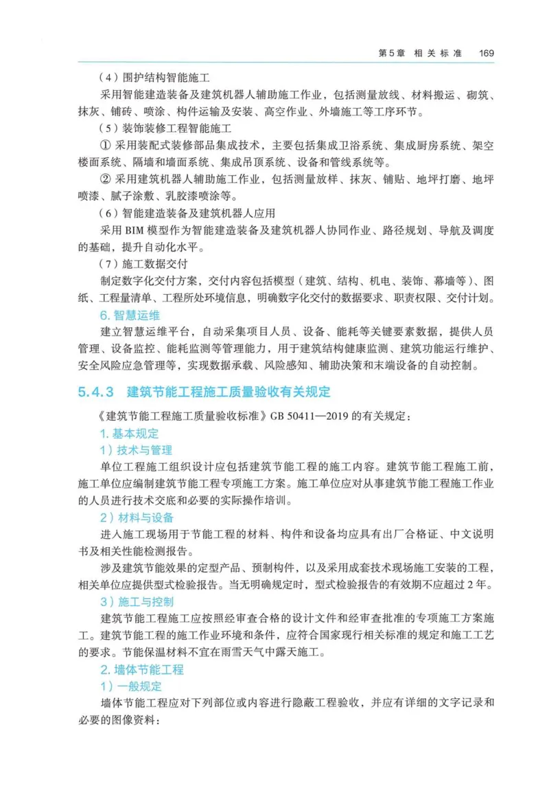 2026电子教材二建建筑（可搜索）_2026二建全科_26二建各科电子教材