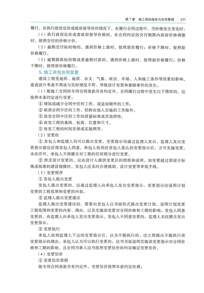 2026电子教材二建建筑（可搜索）_2026二建全科_26二建各科电子教材