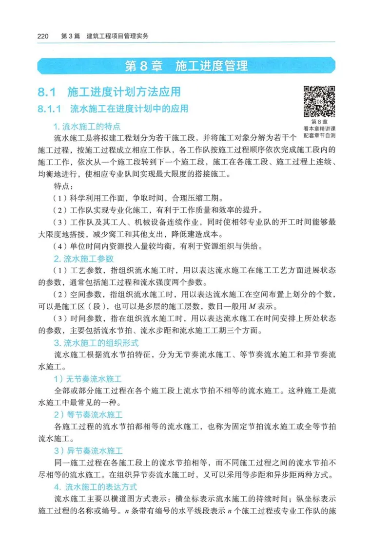 2026电子教材二建建筑（可搜索）_2026二建全科_26二建各科电子教材