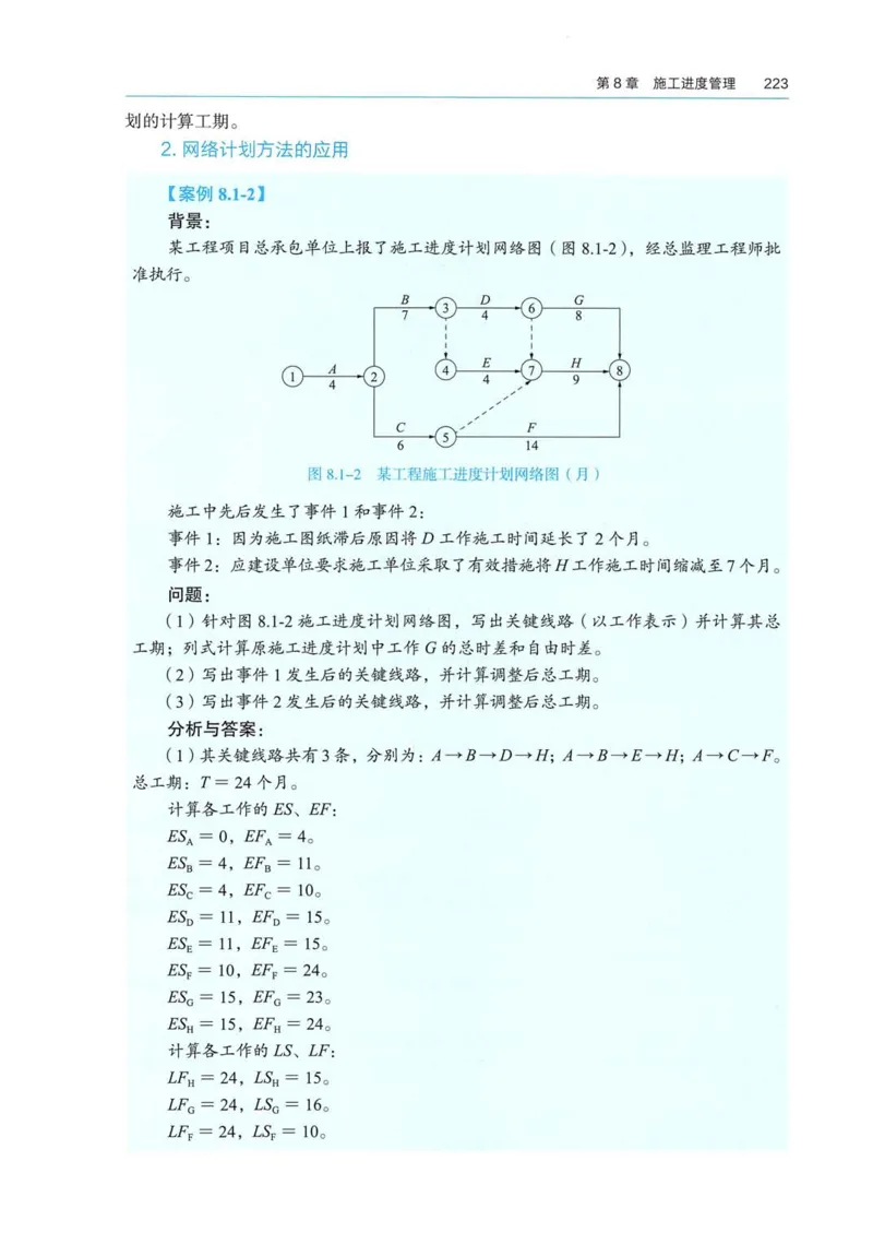 2026电子教材二建建筑（可搜索）_2026二建全科_26二建各科电子教材