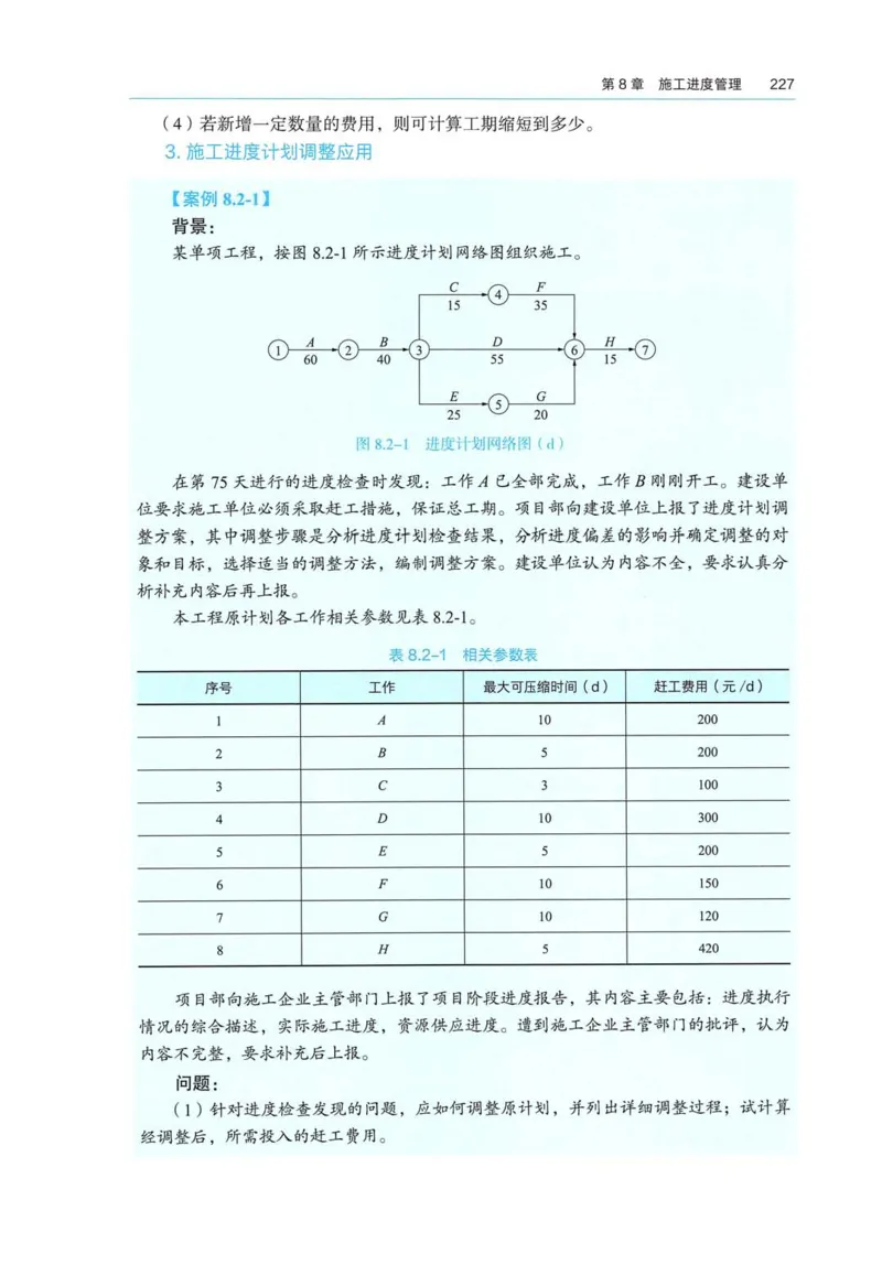 2026电子教材二建建筑（可搜索）_2026二建全科_26二建各科电子教材