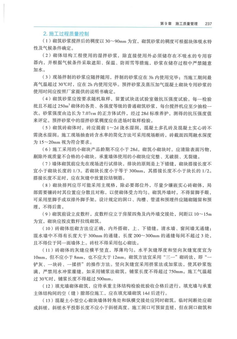 2026电子教材二建建筑（可搜索）_2026二建全科_26二建各科电子教材