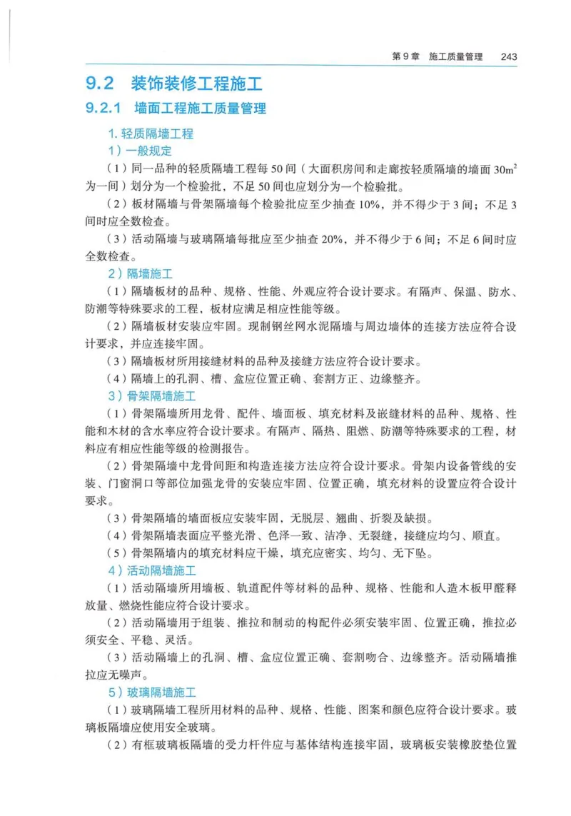 2026电子教材二建建筑（可搜索）_2026二建全科_26二建各科电子教材