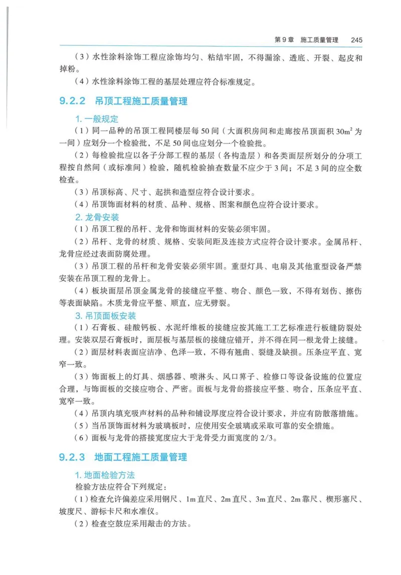 2026电子教材二建建筑（可搜索）_2026二建全科_26二建各科电子教材