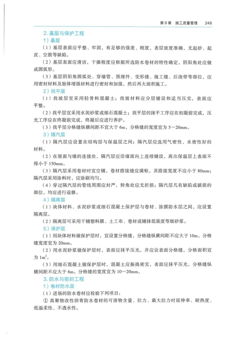 2026电子教材二建建筑（可搜索）_2026二建全科_26二建各科电子教材