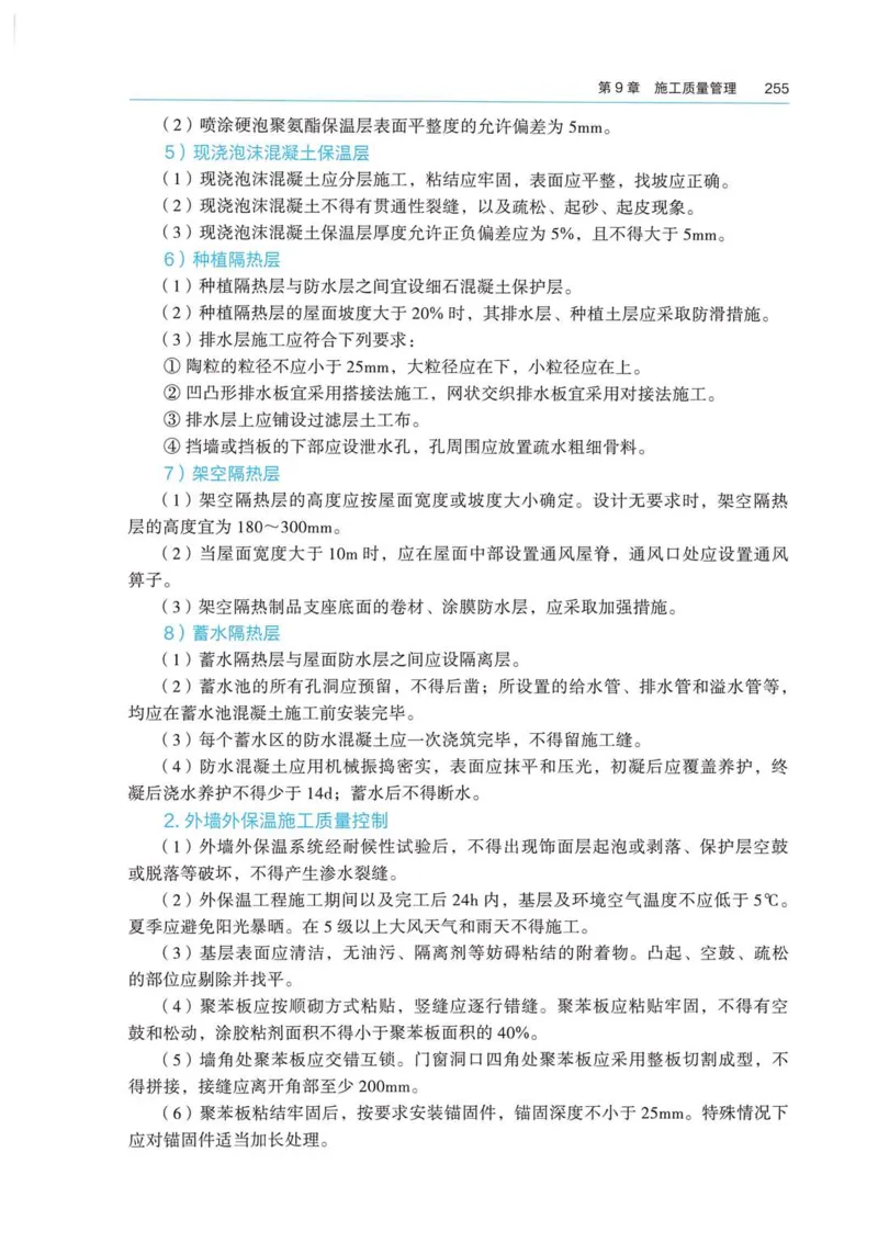 2026电子教材二建建筑（可搜索）_2026二建全科_26二建各科电子教材