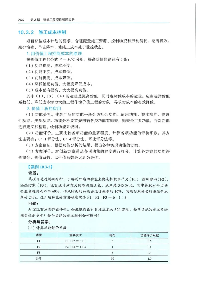 2026电子教材二建建筑（可搜索）_2026二建全科_26二建各科电子教材