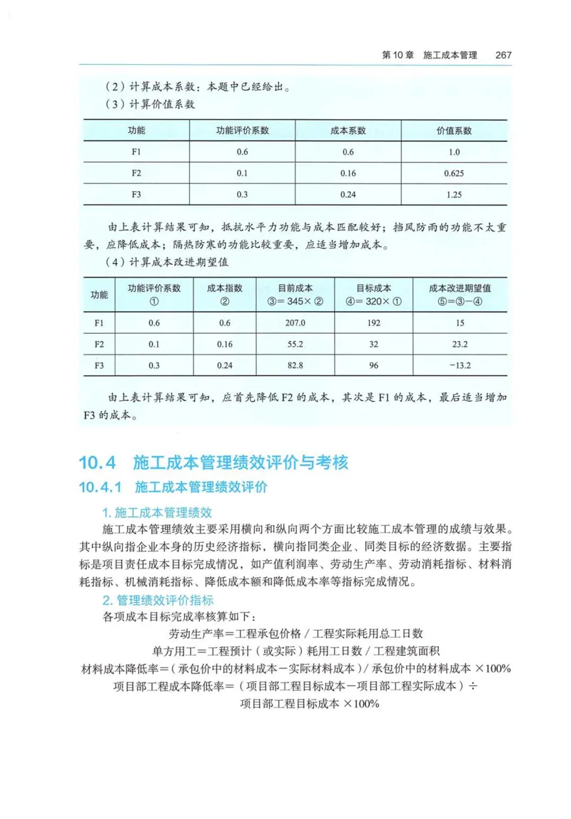 2026电子教材二建建筑（可搜索）_2026二建全科_26二建各科电子教材