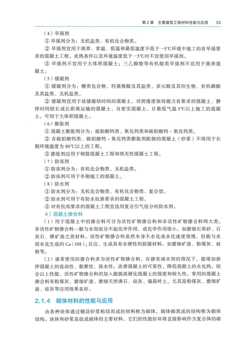 2026电子教材二建建筑（可搜索）_2026二建全科_26二建各科电子教材