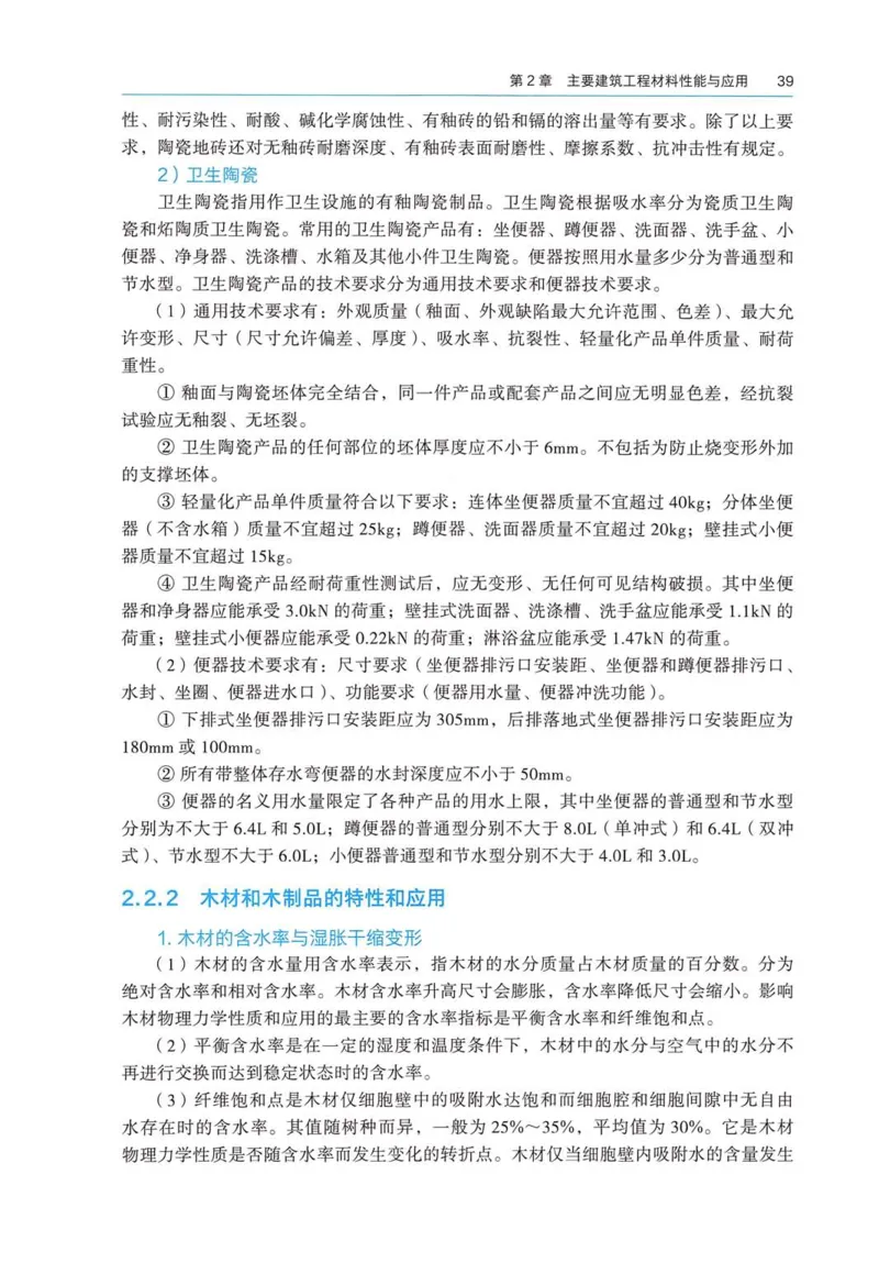 2026电子教材二建建筑（可搜索）_2026二建全科_26二建各科电子教材