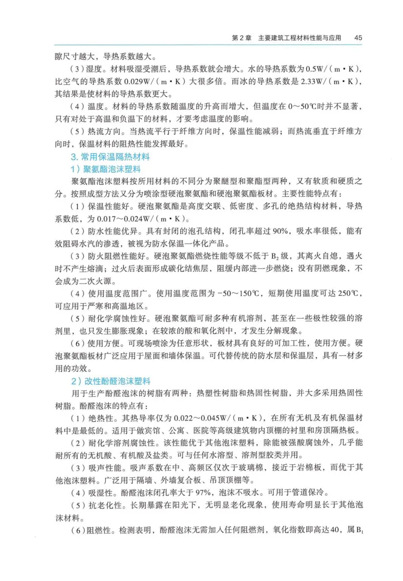 2026电子教材二建建筑（可搜索）_2026二建全科_26二建各科电子教材