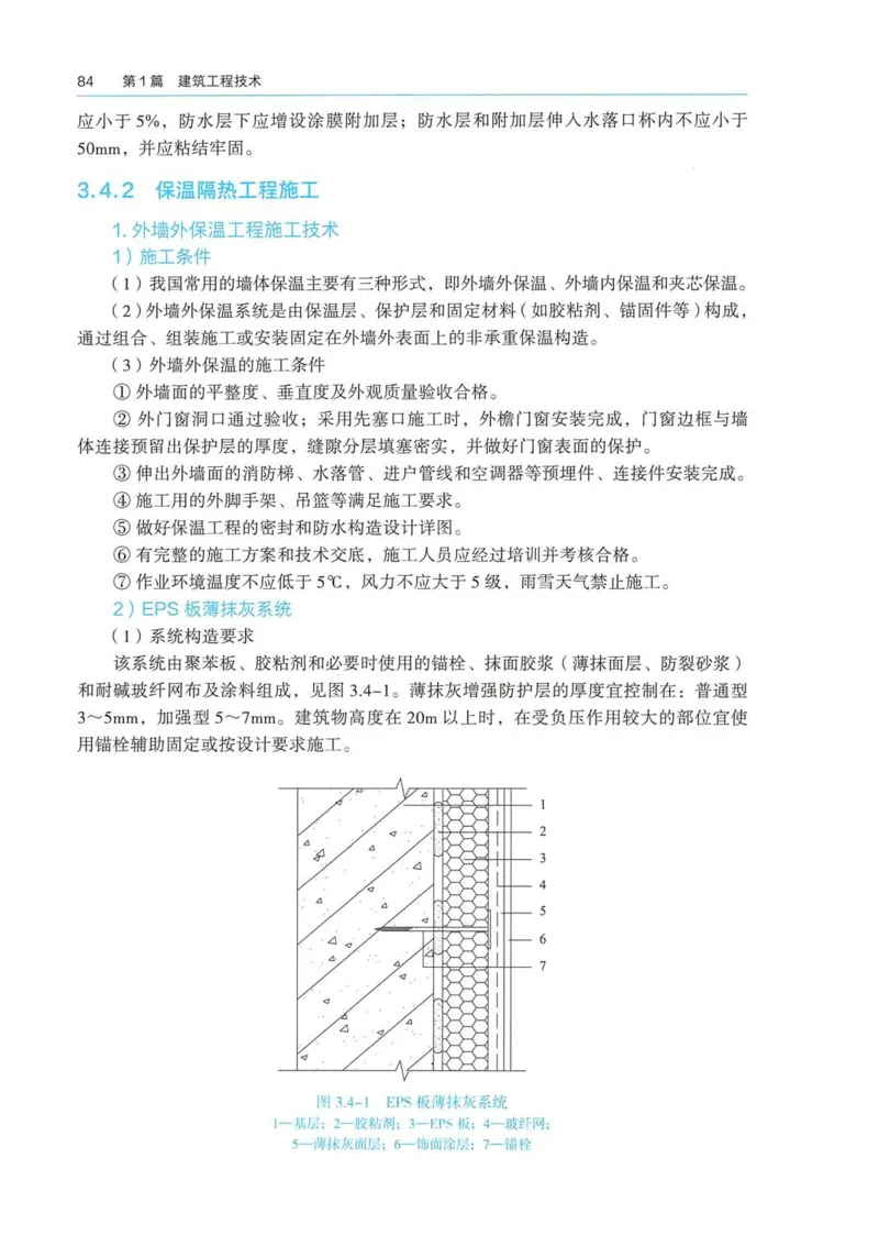 2026电子教材二建建筑（可搜索）_2026二建全科_26二建各科电子教材
