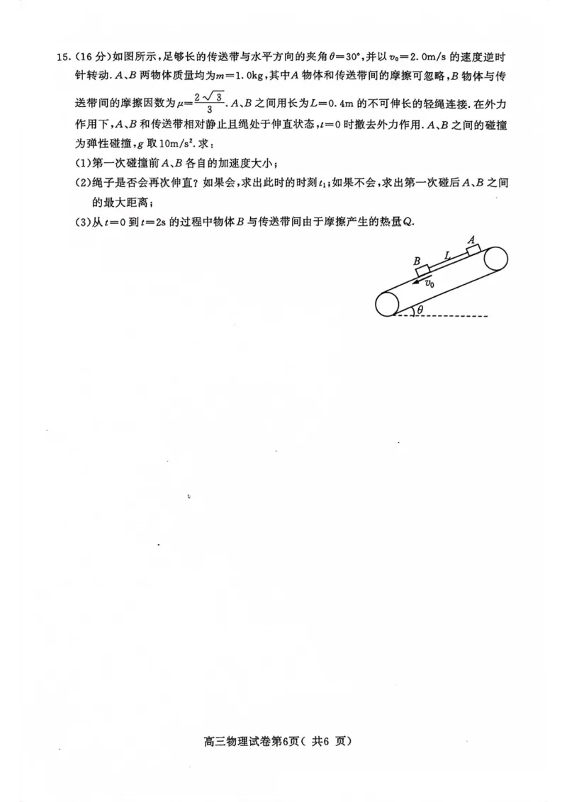 南京高三上(学情调研)-物理试题+答案(1)_2023年9月_029月合集_2024届江苏南京市高三年级学情调研