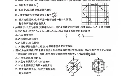 南京高三上(学情调研)-物理试题+答案(1)_2023年9月_029月合集_2024届江苏南京市高三年级学情调研