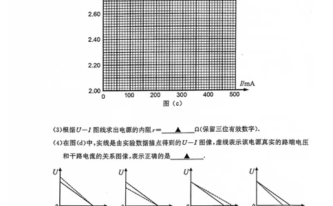 南京高三上(学情调研)-物理试题+答案(1)_2023年9月_029月合集_2024届江苏南京市高三年级学情调研