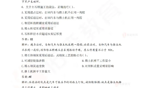 3月31日佑森水利实务珠峰班VIP作业答案_2026年一级建造师_2026年一建水利_2025年一建水利SVIP_02-基础精讲✿高端面授✿深度强化_31-水利《珠峰直播班》赵建玲YS推荐_3.31
