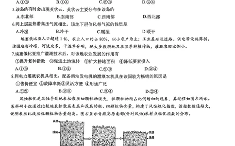 地理试题_2024年6月(1)_01按日期_01号_2024届山东省实验中学高三下学期5月高考模拟_2024届山东省实验中学高三下学期5月高考模拟地理