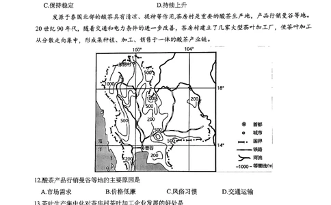 地理试题_2024年6月(1)_01按日期_01号_2024届山东省实验中学高三下学期5月高考模拟_2024届山东省实验中学高三下学期5月高考模拟地理