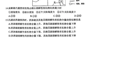 地理试题_2024年6月(1)_01按日期_01号_2024届山东省实验中学高三下学期5月高考模拟_2024届山东省实验中学高三下学期5月高考模拟地理