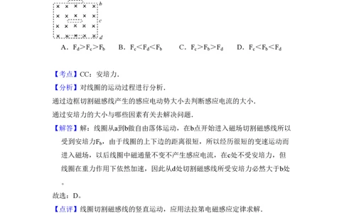 2010年高考物理试卷（全国卷Ⅱ）（解析卷）_物理历年高考真题_新&middot;PDF版2008-2025&middot;高考物理真题_物理（按省份分类）2008-2025_2008-2025&middot;（青海）物理高考真题