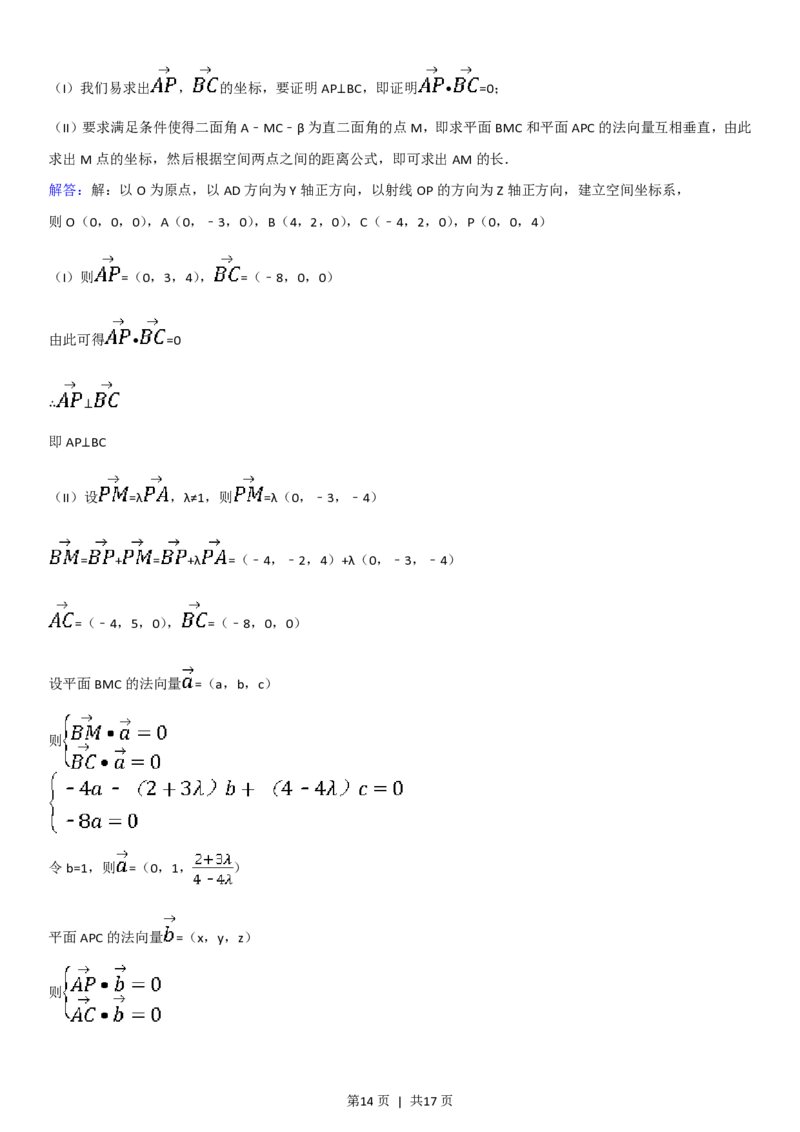 2011年高考数学试卷（理）（浙江）（解析卷）_数学历年高考真题_新&middot;PDF版2008-2025&middot;高考数学真题_数学（按试卷类型分类）2008-2025_自主命题卷&middot;数学（2008-2025）
