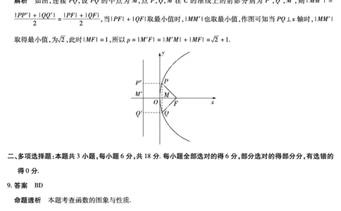 数学高三素质评价详细答案(1)_2026年1月_260114河南省多校小高考2025-2026学年高三上学期素质评价（三）（全）_河南省多校小高考2025-2026学年高三上学期素质评价（三）数学试题
