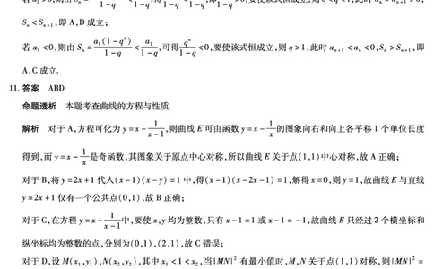 数学高三素质评价详细答案(1)_2026年1月_260114河南省多校小高考2025-2026学年高三上学期素质评价（三）（全）_河南省多校小高考2025-2026学年高三上学期素质评价（三）数学试题