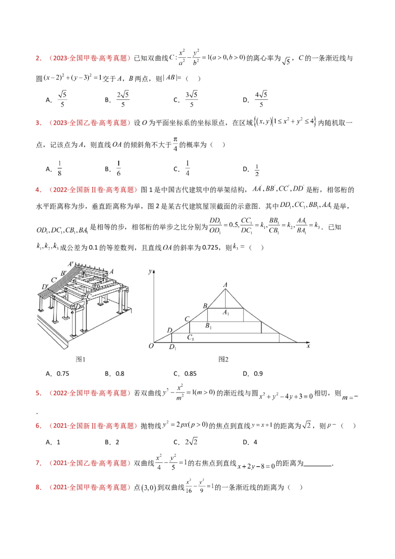 专题17直线与圆小题综合（学生卷）-十年（2015-2024）高考真题数学分项汇编（全国通用）_近10年高考真题汇编（必刷）_十年（2015-2024）高考数学真题分类汇编（全国通用）