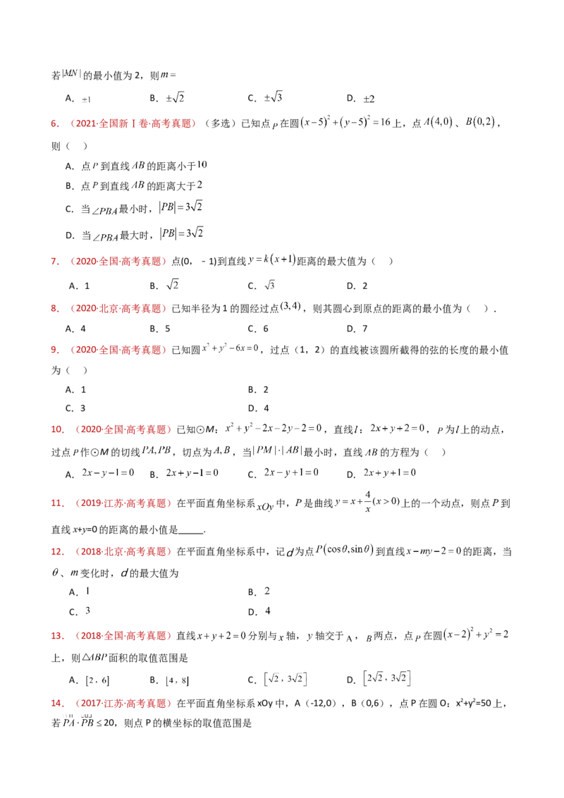 专题17直线与圆小题综合（学生卷）-十年（2015-2024）高考真题数学分项汇编（全国通用）_近10年高考真题汇编（必刷）_十年（2015-2024）高考数学真题分类汇编（全国通用）