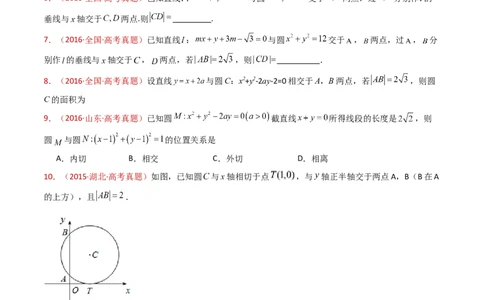 专题17直线与圆小题综合（学生卷）-十年（2015-2024）高考真题数学分项汇编（全国通用）_近10年高考真题汇编（必刷）_十年（2015-2024）高考数学真题分类汇编（全国通用）