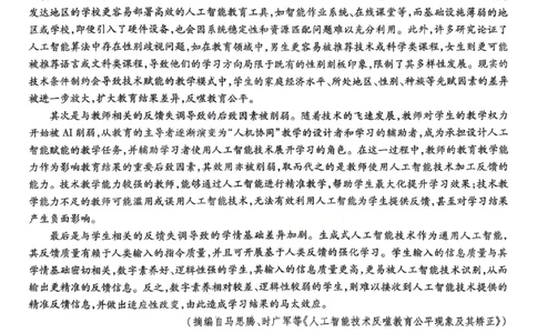 安徽省六校2026年元月高三素质检测考试语文(1)_2026年1月_260111安徽六校教育研究会2026届元月高三素质检测考试（全科）
