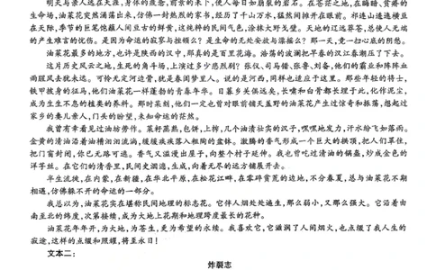 安徽省六校2026年元月高三素质检测考试语文(1)_2026年1月_260111安徽六校教育研究会2026届元月高三素质检测考试（全科）