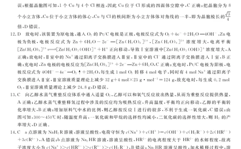 化学DA(1)_2023年10月_0210月合集_2024届广西北海市高三第一次模拟考试_2024届广西北海市高三第一次模拟考试化学