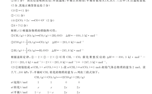 化学DA(1)_2023年10月_0210月合集_2024届广西北海市高三第一次模拟考试_2024届广西北海市高三第一次模拟考试化学