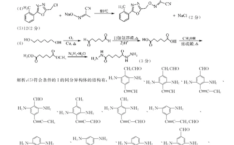 化学DA(1)_2023年10月_0210月合集_2024届广西北海市高三第一次模拟考试_2024届广西北海市高三第一次模拟考试化学