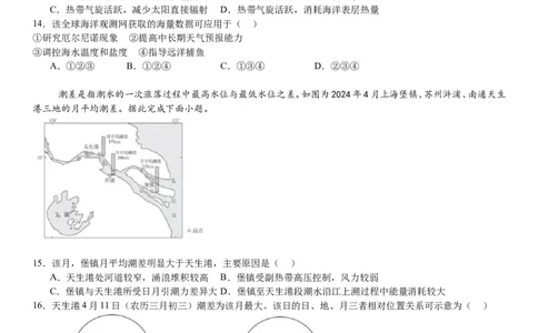 安徽地理-试题-p_近10年高考真题汇编（必刷）_2024年高考真题_高考真题（截止6.29）_其他地方卷（目前搜集不完整）_安徽卷（物、化、地）