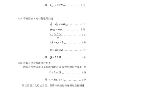 六校一联物理答案_2023年8月_01每日更新_15号_2024届广东省六校高三上学期第一次联考（东莞中学、广州二中、惠州一中、深圳实验、珠海一中、中山纪念中学）
