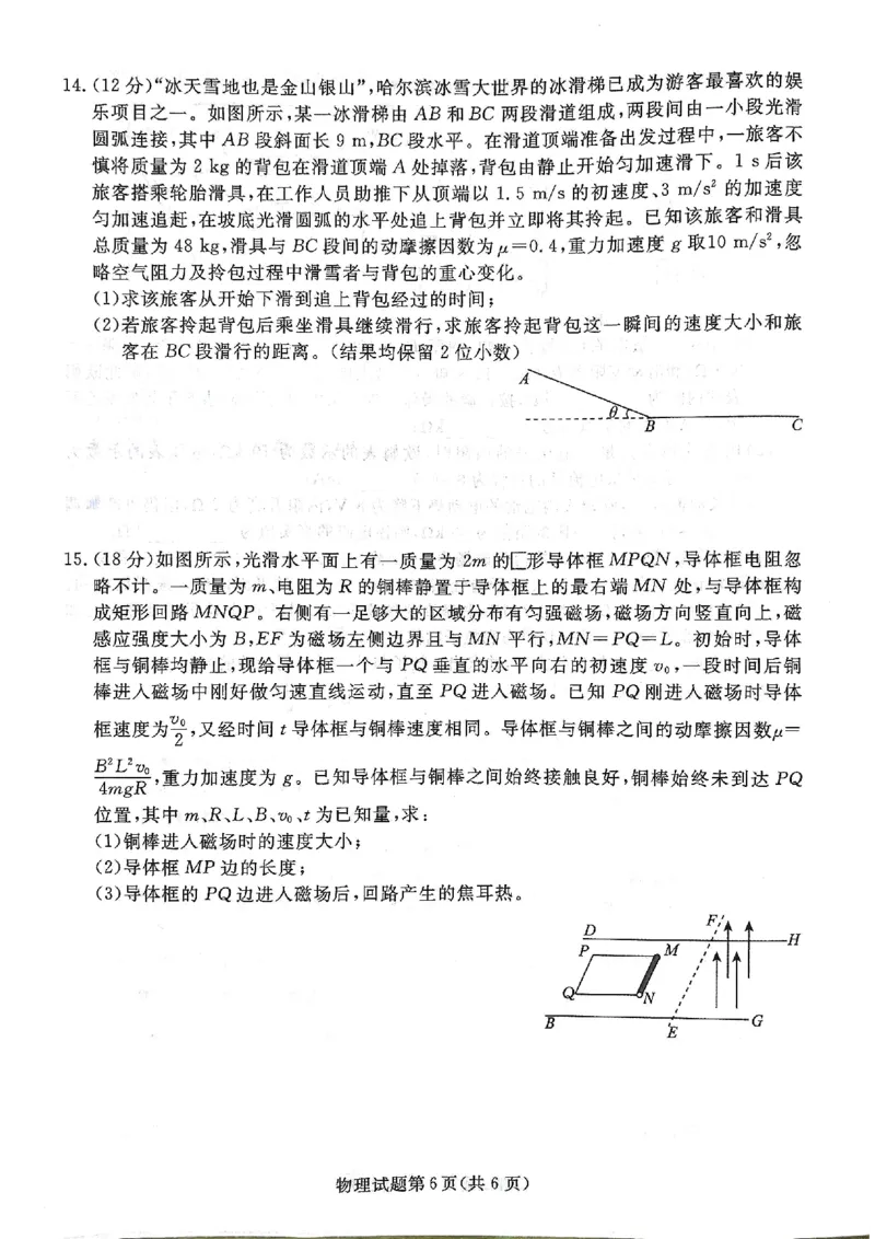 辽宁名校联盟高三5月考物理试卷_2025年5月_250508辽宁省名校联盟2025年高三5月份联合考试