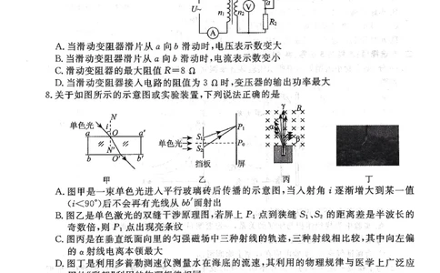 辽宁名校联盟高三5月考物理试卷_2025年5月_250508辽宁省名校联盟2025年高三5月份联合考试