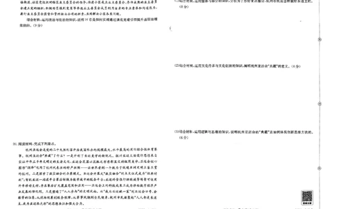 押题卷_政治_2024高考押题卷_52024金太阳全系列_（新高考版）jty临考预测押题密卷_金太阳卷霸临考押题卷