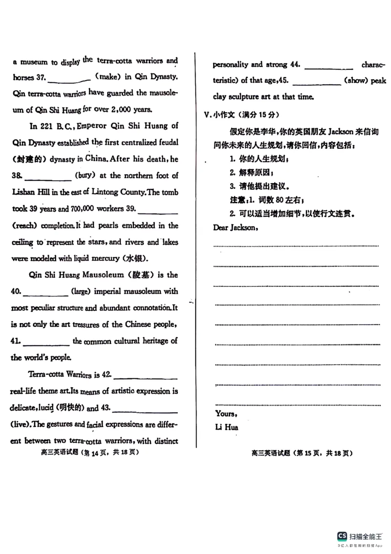 山东省菏泽市鄄城县第一中学2024届高三上学期10月月考英语(1)_2023年10月_01每日更新_24号_2024届山东省菏泽市鄄城县第一中学高三上学期10月月考