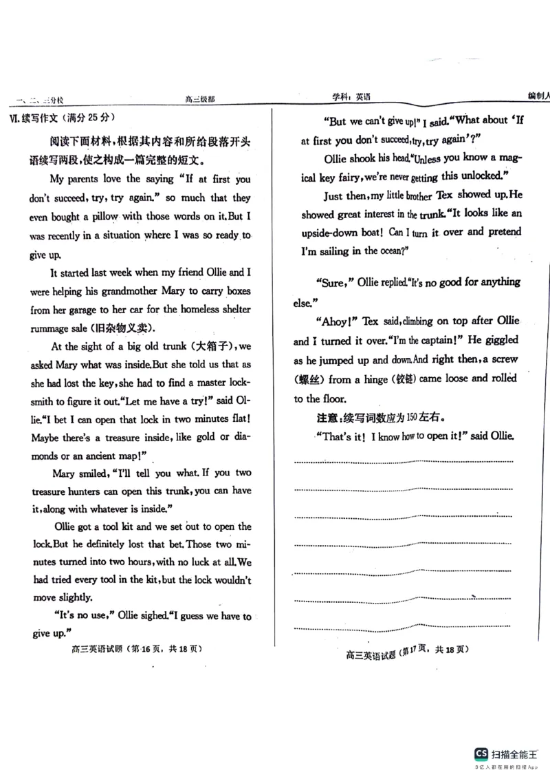 山东省菏泽市鄄城县第一中学2024届高三上学期10月月考英语(1)_2023年10月_01每日更新_24号_2024届山东省菏泽市鄄城县第一中学高三上学期10月月考