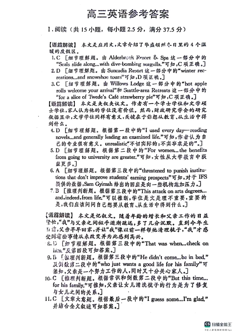 山东省菏泽市鄄城县第一中学2024届高三上学期10月月考英语(1)_2023年10月_01每日更新_24号_2024届山东省菏泽市鄄城县第一中学高三上学期10月月考