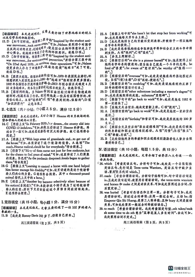 山东省菏泽市鄄城县第一中学2024届高三上学期10月月考英语(1)_2023年10月_01每日更新_24号_2024届山东省菏泽市鄄城县第一中学高三上学期10月月考