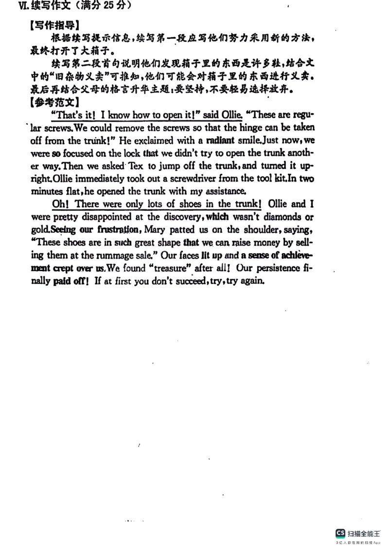 山东省菏泽市鄄城县第一中学2024届高三上学期10月月考英语(1)_2023年10月_01每日更新_24号_2024届山东省菏泽市鄄城县第一中学高三上学期10月月考