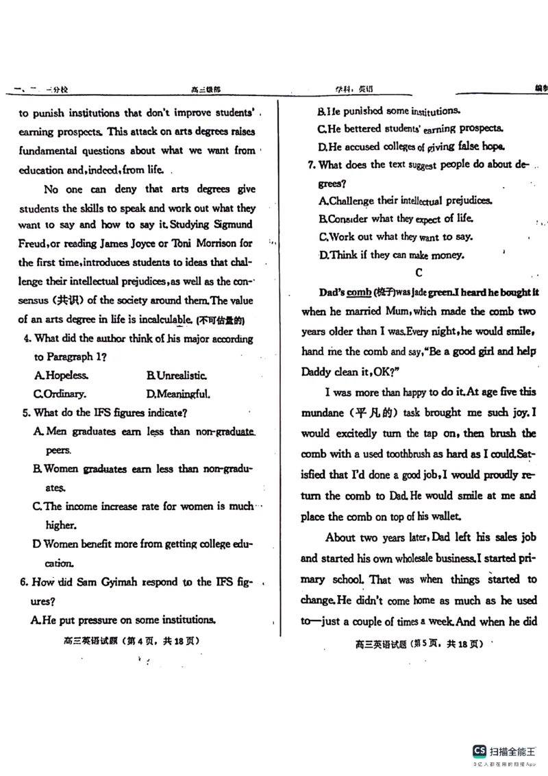 山东省菏泽市鄄城县第一中学2024届高三上学期10月月考英语(1)_2023年10月_01每日更新_24号_2024届山东省菏泽市鄄城县第一中学高三上学期10月月考
