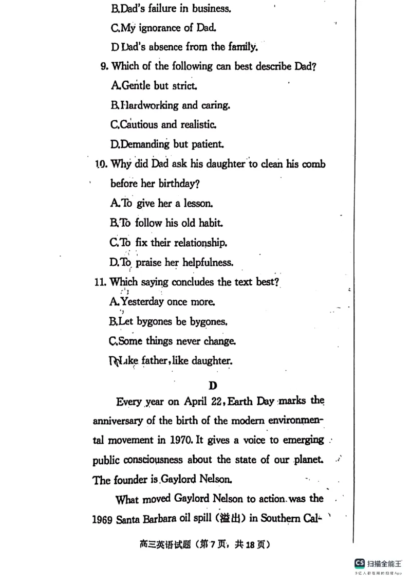 山东省菏泽市鄄城县第一中学2024届高三上学期10月月考英语(1)_2023年10月_01每日更新_24号_2024届山东省菏泽市鄄城县第一中学高三上学期10月月考