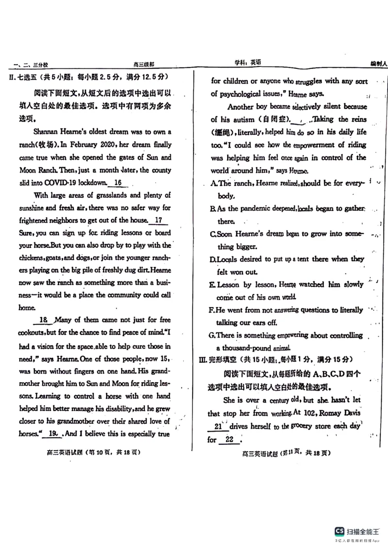 山东省菏泽市鄄城县第一中学2024届高三上学期10月月考英语(1)_2023年10月_01每日更新_24号_2024届山东省菏泽市鄄城县第一中学高三上学期10月月考