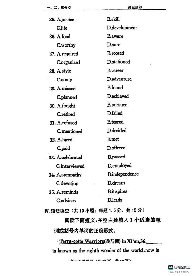山东省菏泽市鄄城县第一中学2024届高三上学期10月月考英语(1)_2023年10月_01每日更新_24号_2024届山东省菏泽市鄄城县第一中学高三上学期10月月考