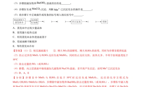 专题13化学实验综合题-三年（2022-2024）高考化学真题分类汇编（全国通用）（教师卷）_近10年高考真题汇编（必刷）_十年（2014-2024）高考化学真题分项汇编（全国通用）